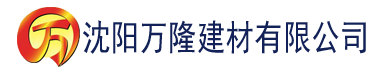 沈阳红桃视频免费入口建材有限公司_沈阳轻质石膏厂家抹灰_沈阳石膏自流平生产厂家_沈阳砌筑砂浆厂家